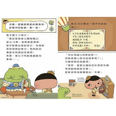 屁屁偵探讀本 - 被怪盜盯上的新娘